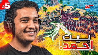 ارك الهاوية| حرب الانتقام!! #5