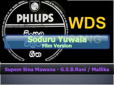 Supem Sina Mawana - G.S.B.Rani / Mallika Kahavita