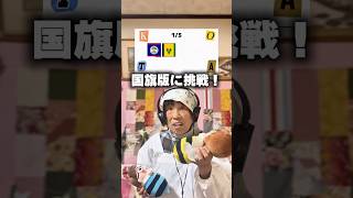 【超難問】ヒカキン大好きおばあちゃんがリズムゲーム挑戦したら難しすぎたwww #Shorts