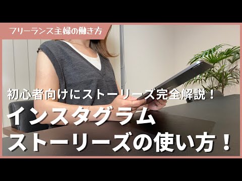 Instagram ストーリーがデスクトップでも利用できるようになりました