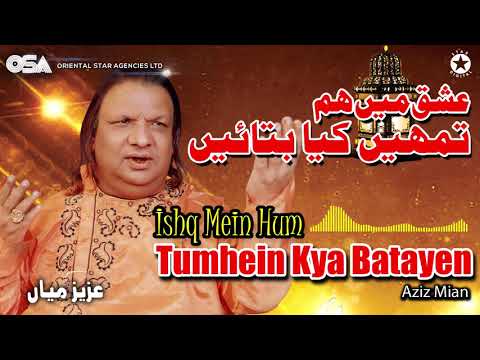 Ishq Mein Hum Tumhein Kya Batayen | Aziz Mian | complete official HD video | OSA Worldwide