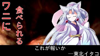 【VOICEROID実況】イタコ業だけじゃ食べていけない ～マタギ編～【theHunter:Call of the Wild】5狩目