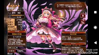 千年戦争アイギス 大討伐
