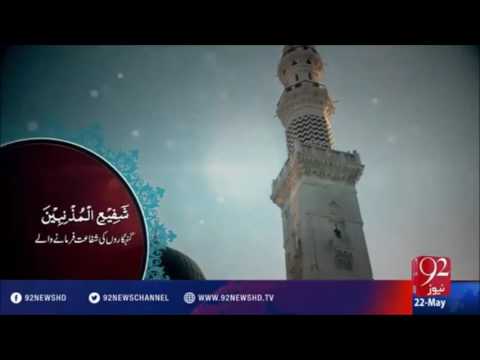 Darood e Taj 92HD