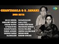 Ghantasala S Janaki Duo Hits Mallelu Kurisina Challani Kondalanni Thirigenu