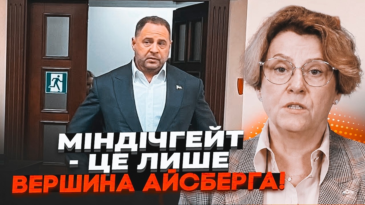 🔥Єрмак знає все ПРО ЗДАЧУ ПІВДНЯ!  Мільярди почали виводити ЩЕ НА ПОЧАТКУ ВІ