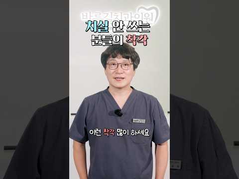 바른길치과의원 영상