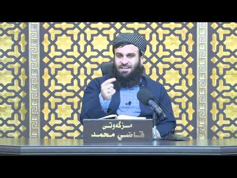وانەی یازدەیەم