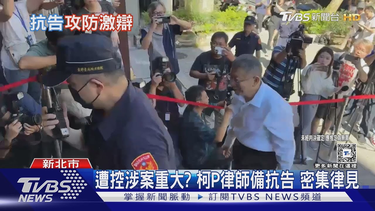 A級律師團打敗仗 分別律見柯P近3小時