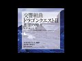 Dragon Quest II TMSO Suite My Road My Journey