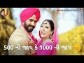 RONA FARVA NA Ll GUJRATI WHATSAPP STATUS Ll RONA STATUS BY SC WHATSAPP STATUS