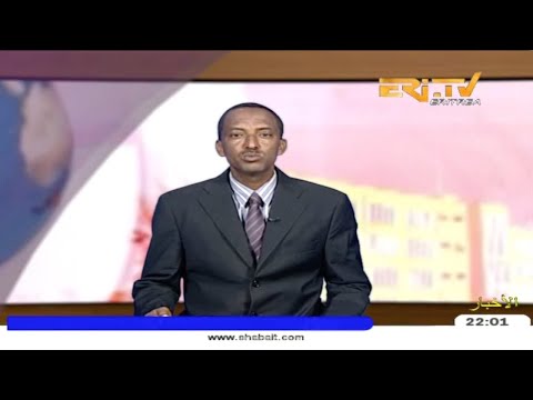 ERi-TV, Eritrea - Arabic Evening News for March 12, 2019