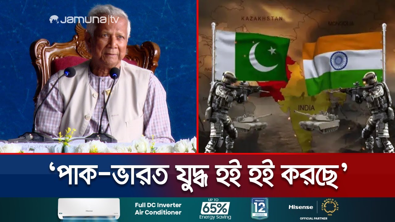 যুদ্ধের হুমকি আসছে, প্রস্তুত থাকতে হবে: প্রধান উপদেষ্টা | Dr. Yunus On Air Force | Jamuna TV