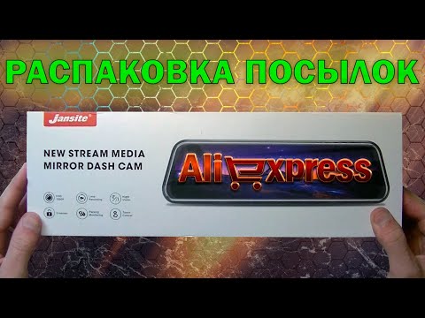 Офигительные товары из Китая о которых вы могли не знать. Распаковка посылок с AliExpress