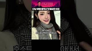 다낭 여행, 통역사가 필요한 이유 알려드립니다.