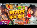 2023 Sunilsethy Ka Letest VIDEO Bewafaai Pagal Bana Dele पागल बना देले   Sin
