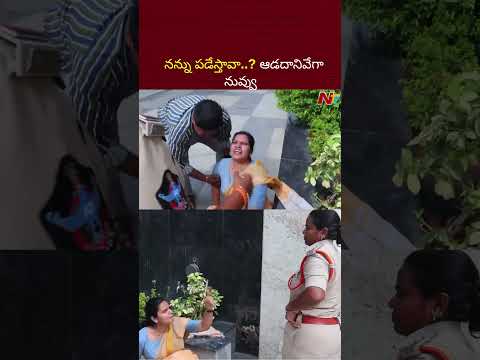 నన్ను పడేస్తావా..? ఆడదానివేగా నువ్వు | Vidadala Rajini | NTV Telugu