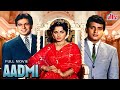 Aadmi 1968 60s Superhit Hindi Movie Dilip Kumar Waheeda Rehman Manoj Kumar Simi Garewal