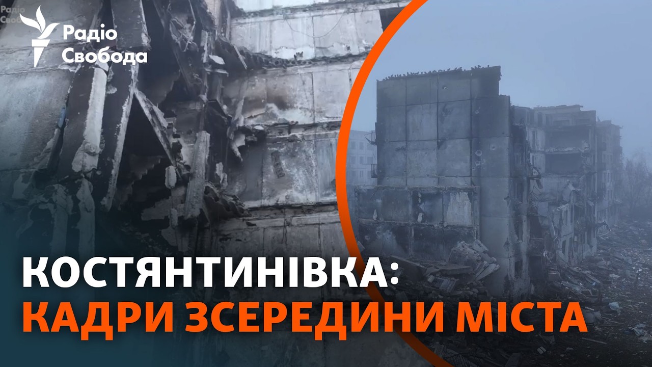 Армія РФ суне на Костянтинівку: чи вдається їй це? Репортаж із позицій ЗСУ