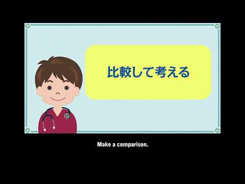 Make Comparison