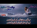 Main Logon Se Mulakaton Ke Lamhe Yaad Rakhta Hun Urdu Ghazal Urdughazal Hearttouching