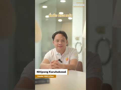 ความหมายของชีวิตจะทำให้เราเข้าใจตัวเองได้ยิ่งขึ้น