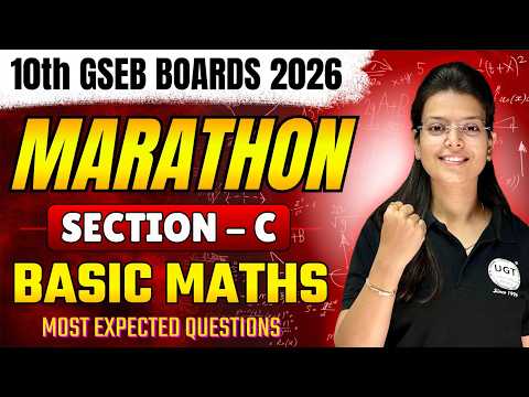 10th GSEB Basic Maths Marathon | Section - C | 10th Boards March 2026 | UGT
