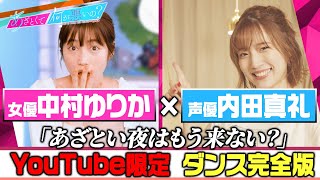 [日本] あざとくて何が悪いの？10月常態播出