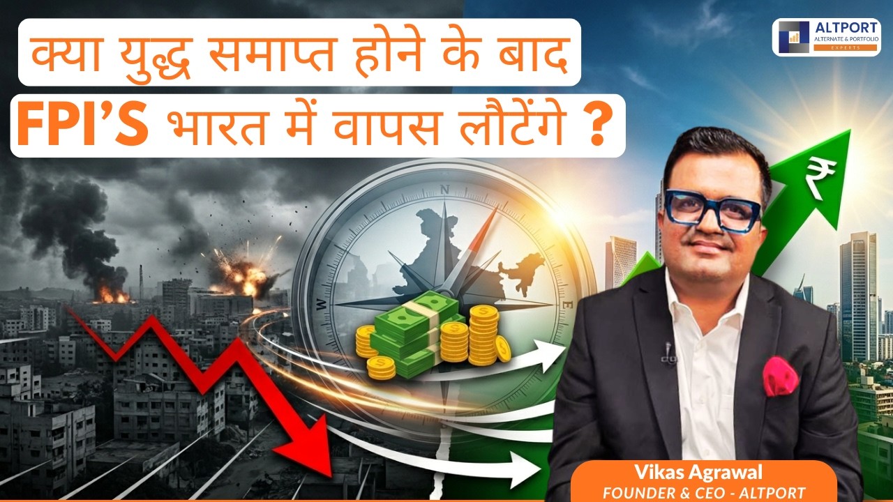 क्या युद्ध समाप्त होने के बाद एफपीआई भारत में वापस लौ?