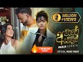 Anjalee Herath Aware Awidin අවාරේ ඇවිදින් Official Music Video Video
