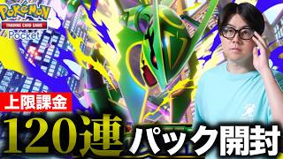【ポケポケ】パック開封！