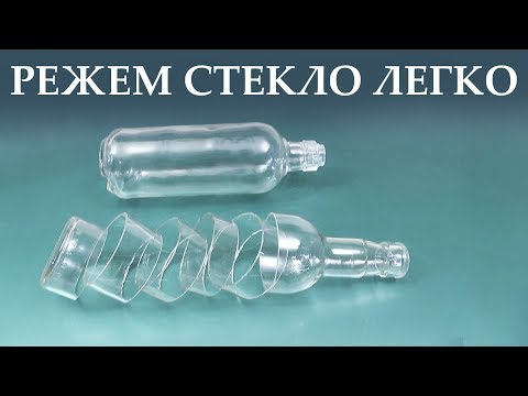 КАК РАЗРЕЗАТЬ СТЕКЛЯННУЮ БУТЫЛКУ - КРУТАЯ САМОДЕЛКА стеклорез для бутылок – самоделка для творчества