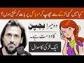Kya Mn Kisi Lrky Sy Chup Kr Bt Kr Skti Hu Sahil Adeem QnA Girl Friend Boy Friend