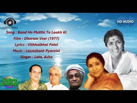 Band Ho Mutthi To Laakh Ki|Dharam Veer (1977)|Vithhalbhai Patel|Laxmikant-Pyarelal|Lata, Asha