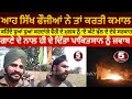 Sikh Fauji Reply To Pakistan With Song Sikh Regiment Jawan Viral Song About Pakistan Sikh Jawan