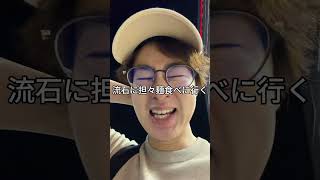 ２８歳は中堅ですか？ #舞台俳優 #ミュージカル #vlog