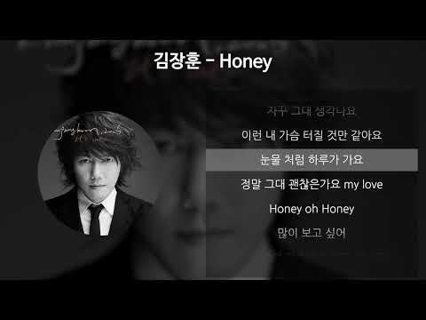 김장훈 - Honey [가사/Lyrics]