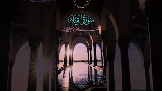 Download lagu surah Al qiyamah ✨❤️😩 mp3