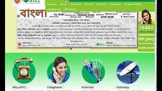 অনলাইনে ডুপ্লিকেট বিল প্রিন্ট