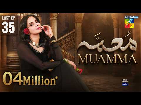 Muamma | Last Episode 35 [Eng Sub] - 23 April 2026 [ Saba Qamar & Shahzad Sheikh ] - HUM TV