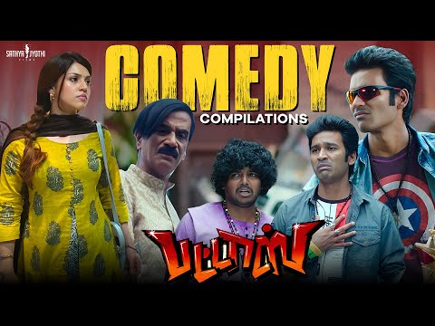 அந்த புள்ளபூச்சிக்கு ஒரு கொடுக்கு முளைச்சுதே | Pattas Comedy Compilations | Dhanush | Sneha| Mehreen