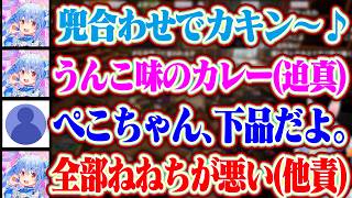 ぺこらが最近うんことか兜合わせとか下品な事で喜ぶようになったのをねねちのせいにするぺこらww【ホロライブ/兎田ぺこら/桃鈴ねね/綺々羅々ヴィヴィ】