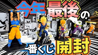 ラストワンまで開封!!40周年最後のドラゴンボール一番くじ!!