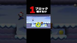 １ブロック壊すだけのコース！！
