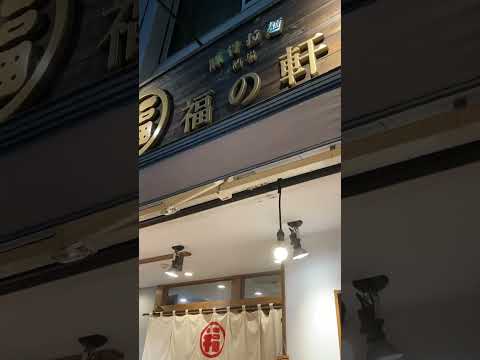関内の名店♪近所だったら通いたい〜リーズナブルで美味しい♪