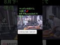 【予告編】マッチョをヘロヘロにしてみた