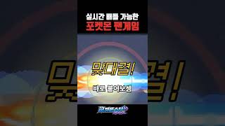 포켓몬 팬게임 수준