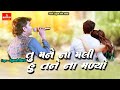 Jignesh Barot New Song જીગા ના દિલ નુ કેવુ માનો તો Kudrat 