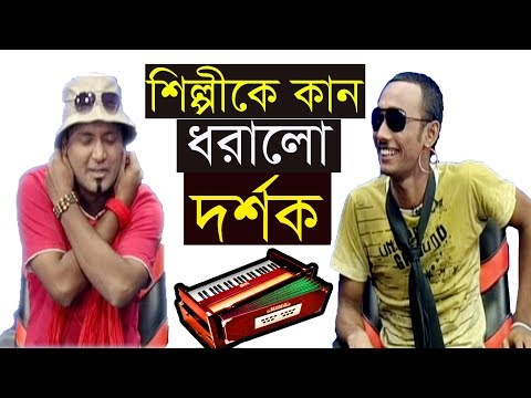 চরম হাসির সেলিব্রেটি টকশো║New Bangla Funny Celebrity Talk Show║Mr Problem TV Video