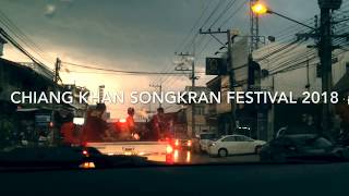 preview picture of video 'Chiang Khan Songkran Festival 2018, สงกรานต์ เชียงคาน 2561'